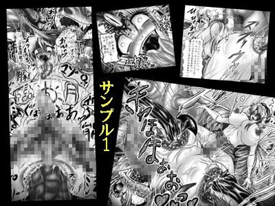 堕触伝説 〜狂愛なる母娘・破〜 サンプル1ページ目