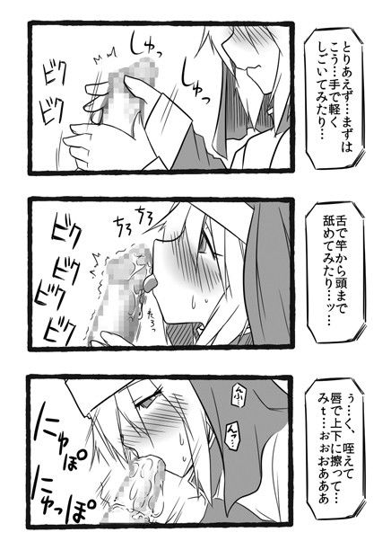 シスター様と サンプル1ページ目