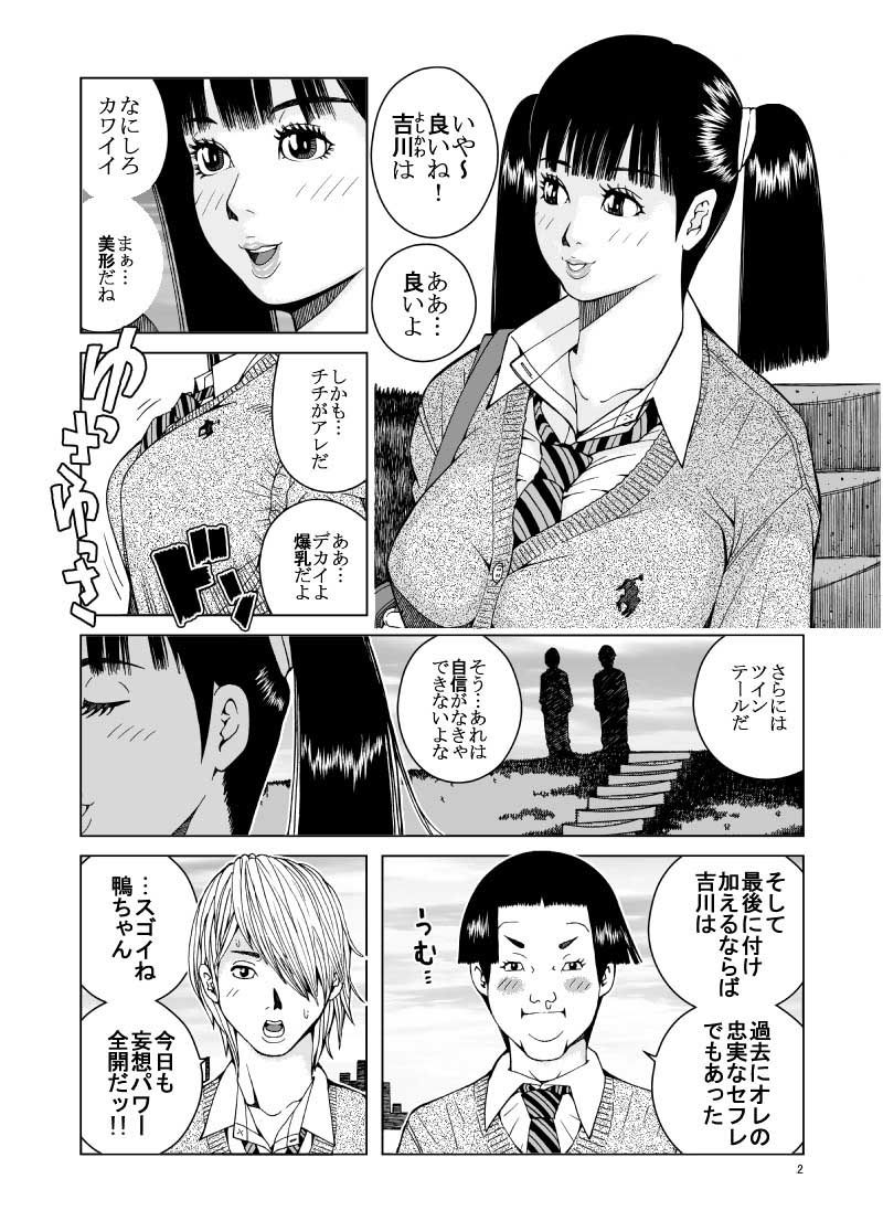 睾丸内妄想 サンプル1ページ目