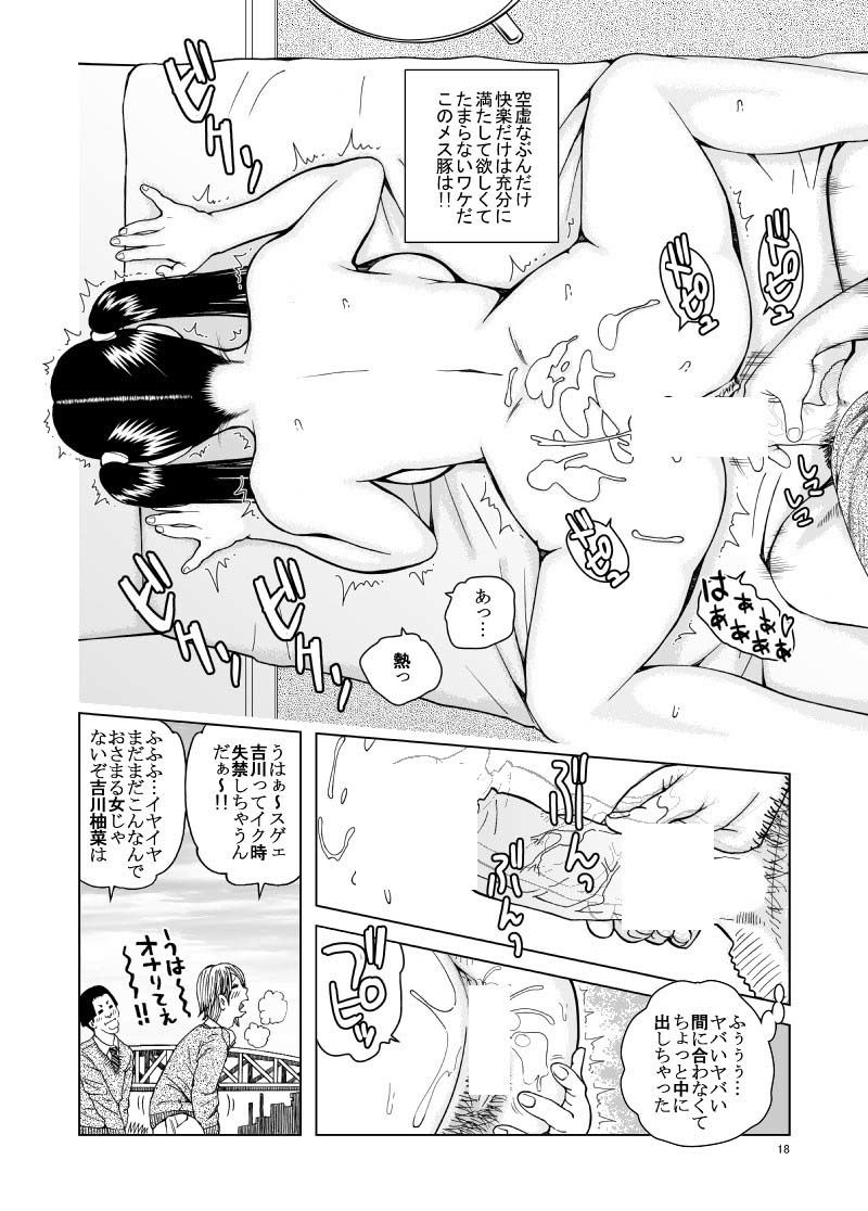 睾丸内妄想 サンプル2ページ目