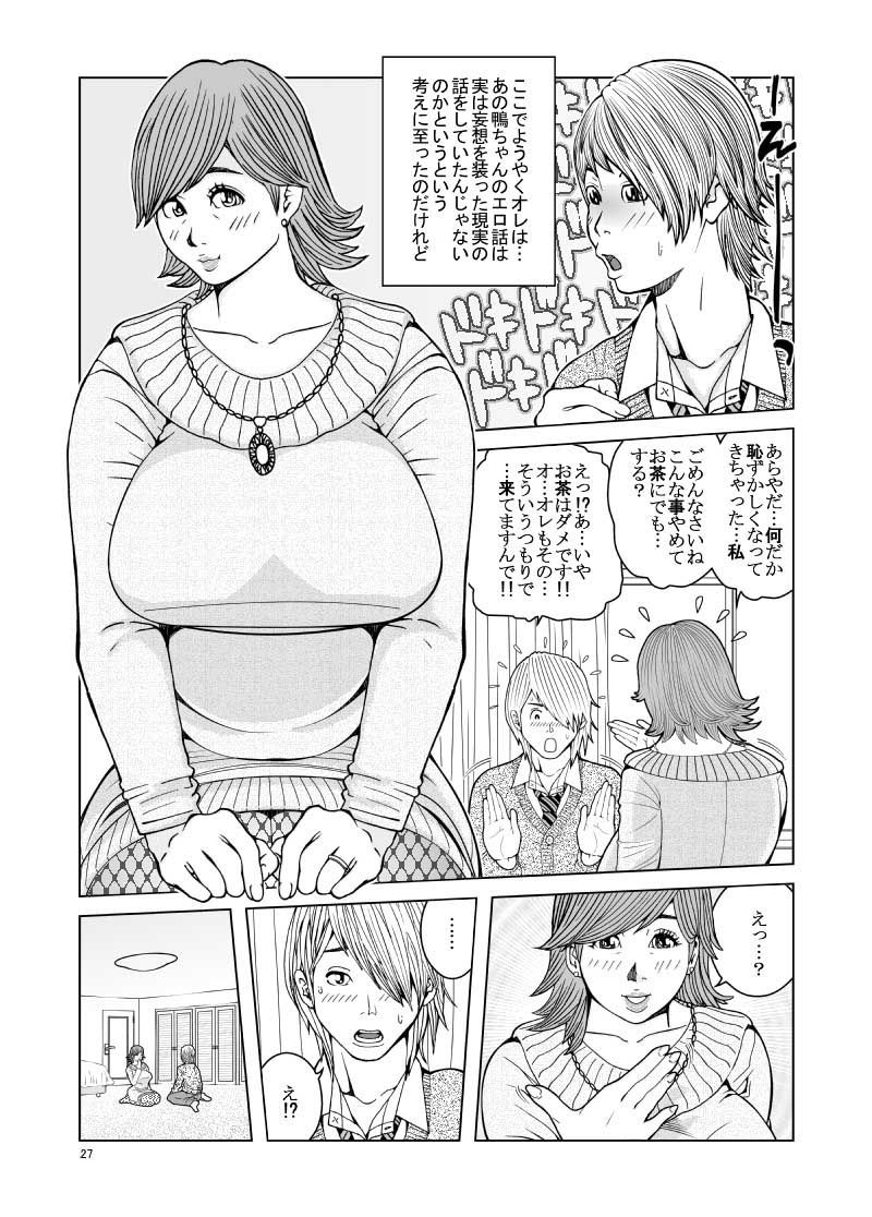 睾丸内妄想 サンプル3ページ目