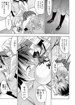 超失恋バスターズ サンプル1ページ目