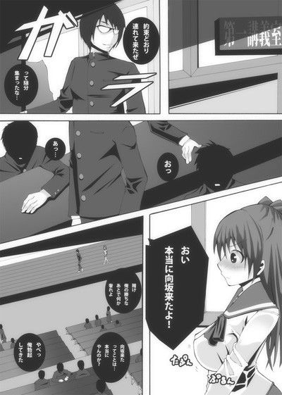 肉友 たまねとたまられ 2 サンプル1ページ目