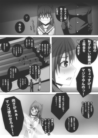 肉友 たまねとたまられ 2 サンプル2ページ目