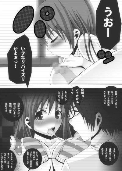 肉友 たまねとたまられ 2 サンプル3ページ目