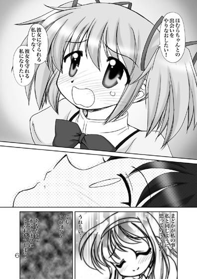 まど☆マギ1＋2 サンプル2ページ目