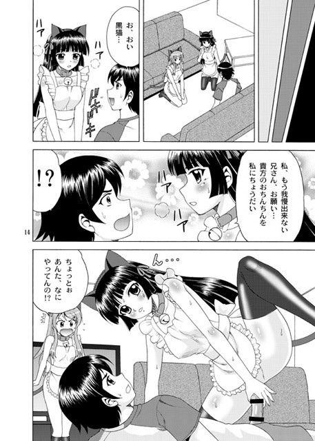 俺の妹が猫耳裸エプロンなわけがない サンプル1ページ目