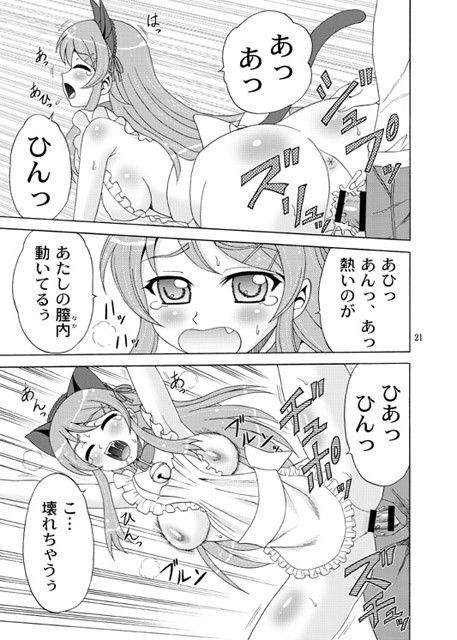 俺の妹が猫耳裸エプロンなわけがない サンプル4ページ目