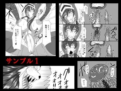 異種姦伝説 デイジィ拡張地獄 サンプル1ページ目