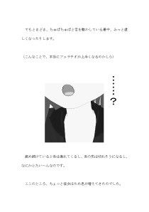 女性のための、ちょっとエッチでほんわりする絵本 その1「ロリポップ」 サンプル1ページ目
