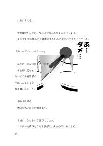 女性のための、ちょっとエッチでほんわりする絵本 その1「ロリポップ」 サンプル2ページ目