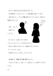 女性のための、ちょっとエッチでほんわりする絵本 その1「ロリポップ」 サンプル3ページ目