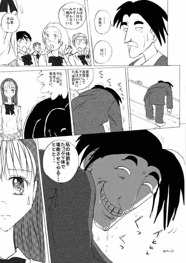 体罰学園 サンプル1ページ目