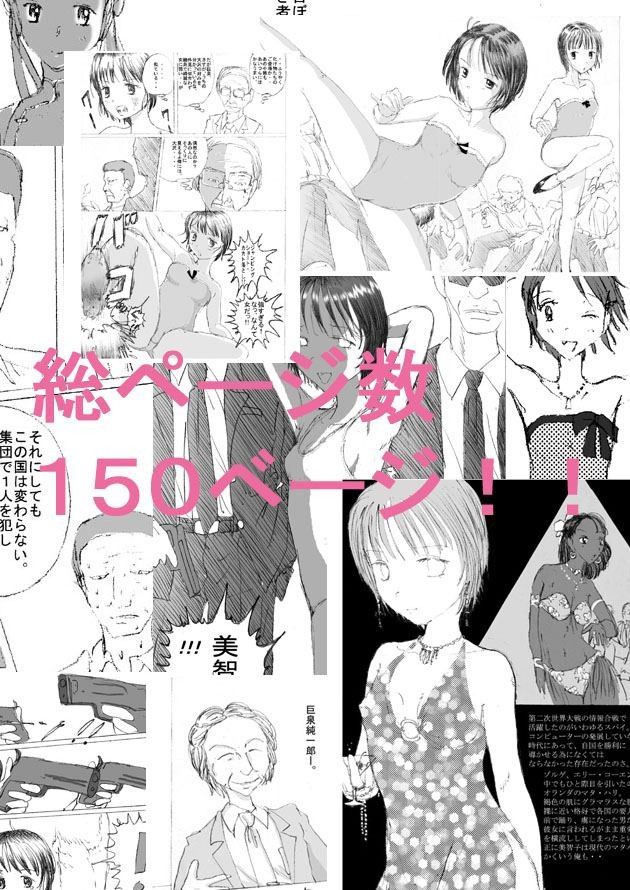 馬渕美智子外伝PINKFOX THE BEST サンプル1ページ目