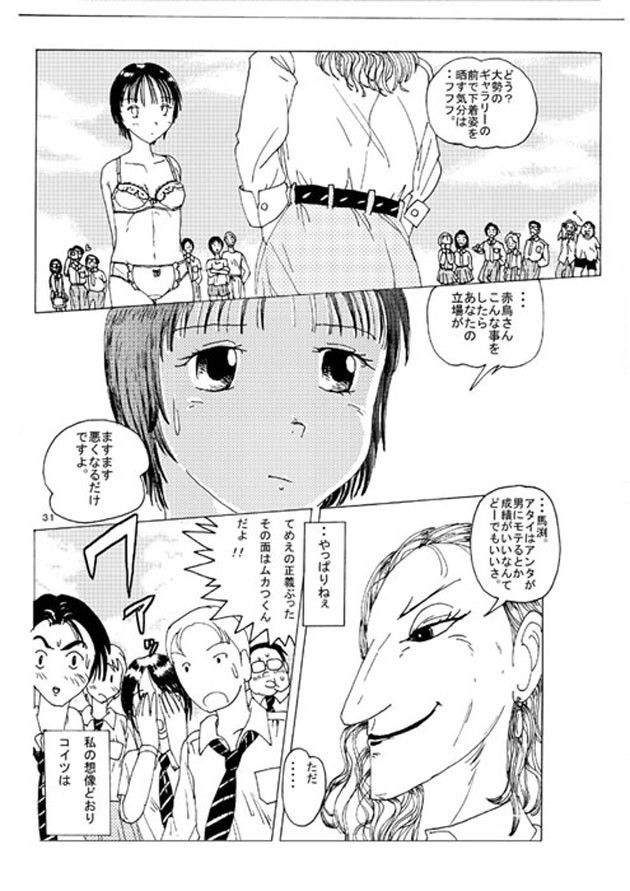 胸いっぱいのディジー1 サンプル1ページ目