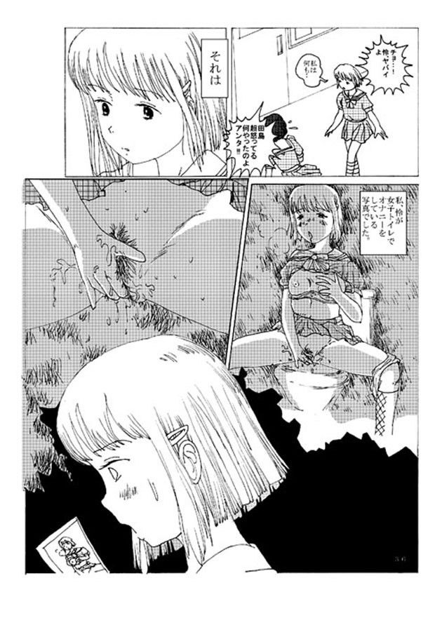 胸いっぱいのディジー2 サンプル1ページ目
