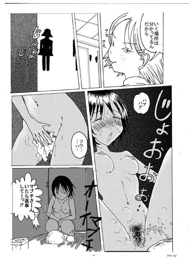 胸いっぱいのディジー4 サンプル1ページ目