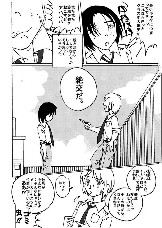 胸いっぱいのディジー6 サンプル1ページ目