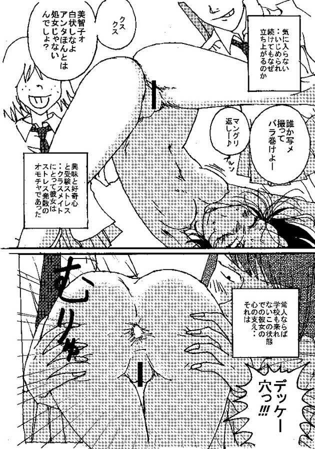 胸いっぱいのディジー6 サンプル2ページ目