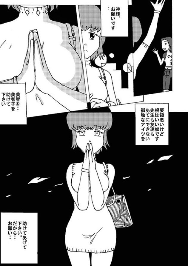 胸いっぱいのディジー7 サンプル1ページ目