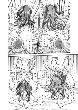 Finale サンプル3ページ目