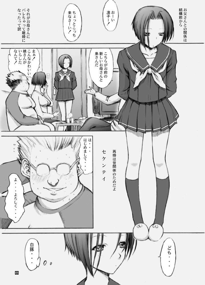 おとうさんといっしょ 1 サンプル4ページ目