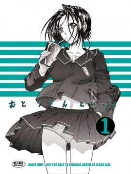 おとうさんといっしょ 1