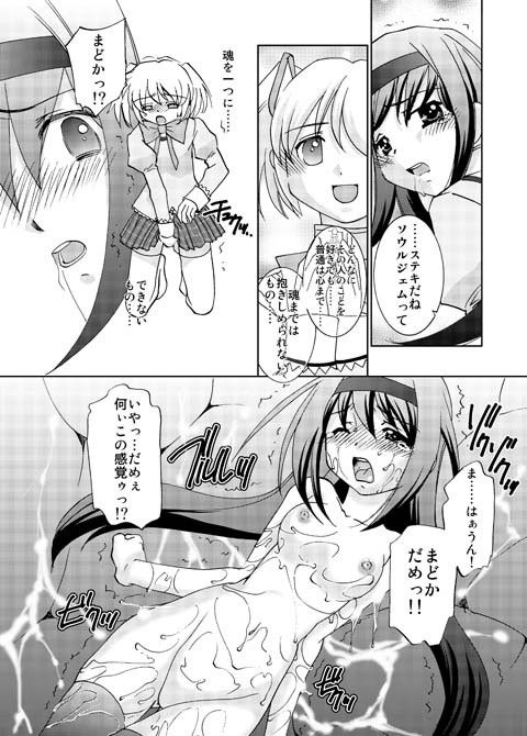そうるじぇむのいざない サンプル1ページ目