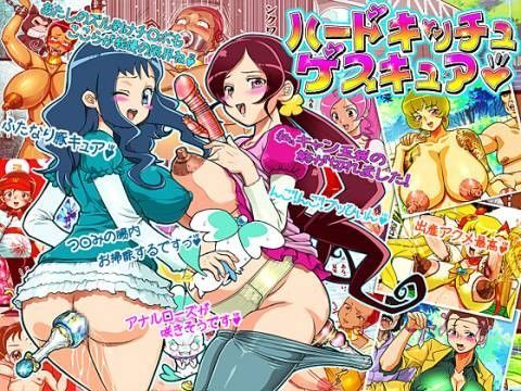 ハードキッチュゲスキュア