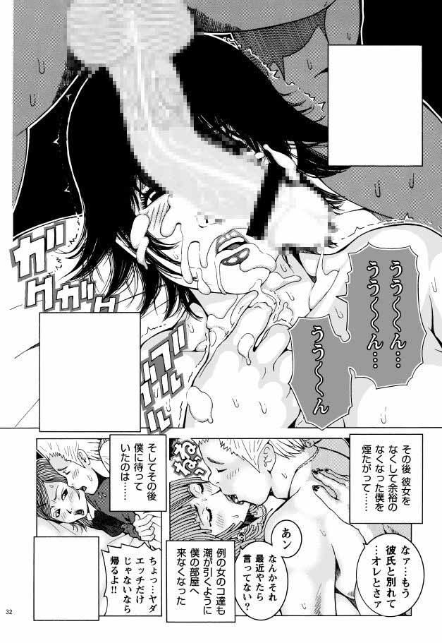 子宮内恋愛＃1〜＃13 サンプル2ページ目