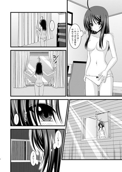 露出少女日記1冊目 サンプル1ページ目