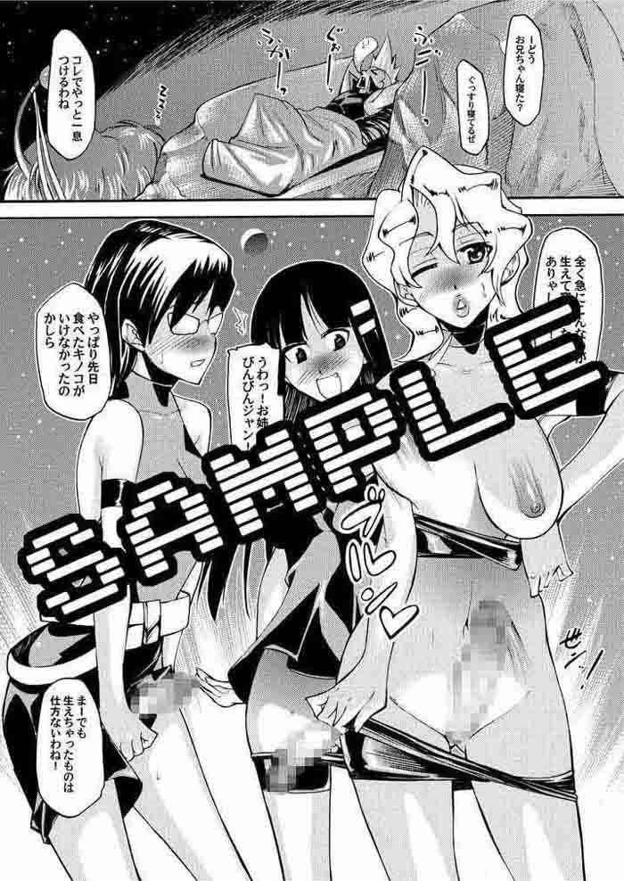 チ●コを生やして何が悪い！！ サンプル2ページ目