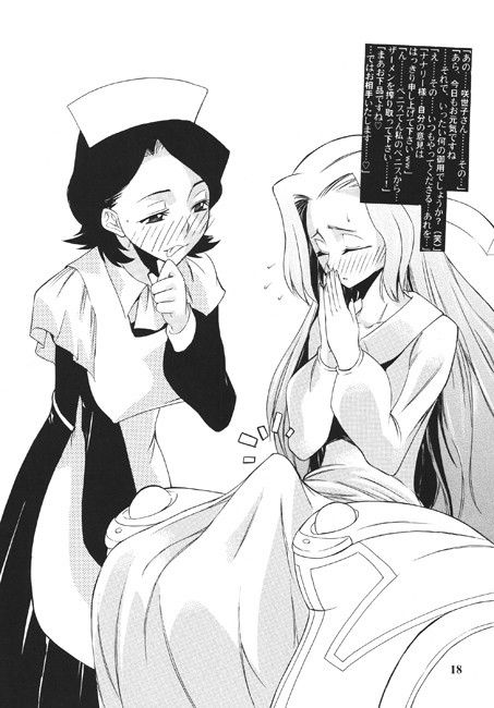 ヌゥ…！ サンプル2ページ目