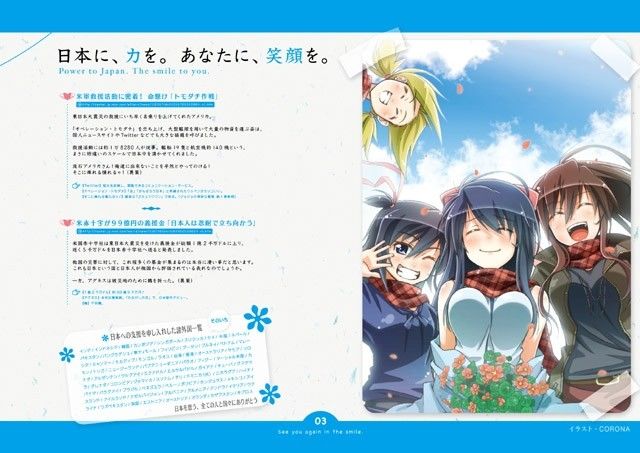 笑顔で、また会いましょう。 サンプル1ページ目