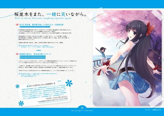 笑顔で、また会いましょう。 サンプル2ページ目