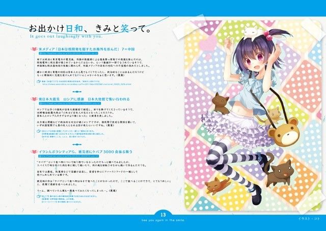 笑顔で、また会いましょう。 サンプル3ページ目