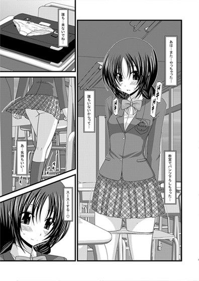 露出少女日記2冊目 サンプル1ページ目