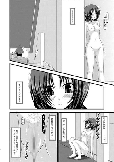 露出少女日記2冊目 サンプル2ページ目