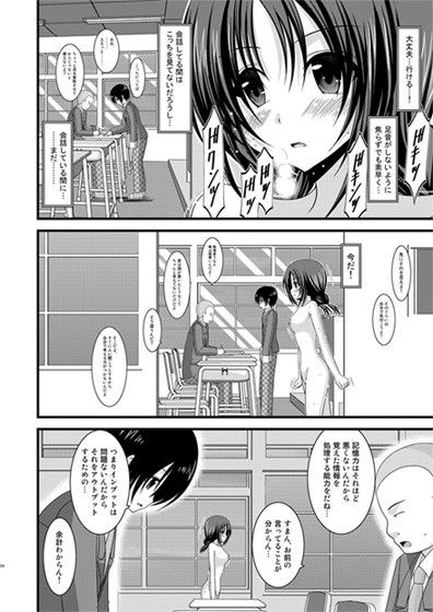 露出少女日記2冊目 サンプル3ページ目