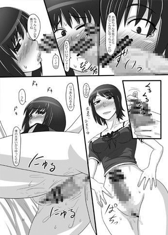 零淫 肆〜双子が一つになる儀式〜 サンプル2ページ目