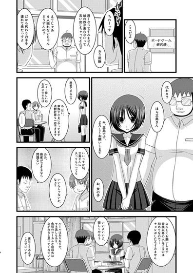 露出少女遊戯拾 サンプル1ページ目