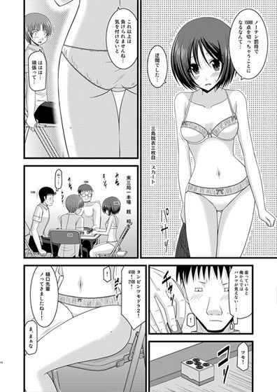 露出少女遊戯拾 サンプル2ページ目