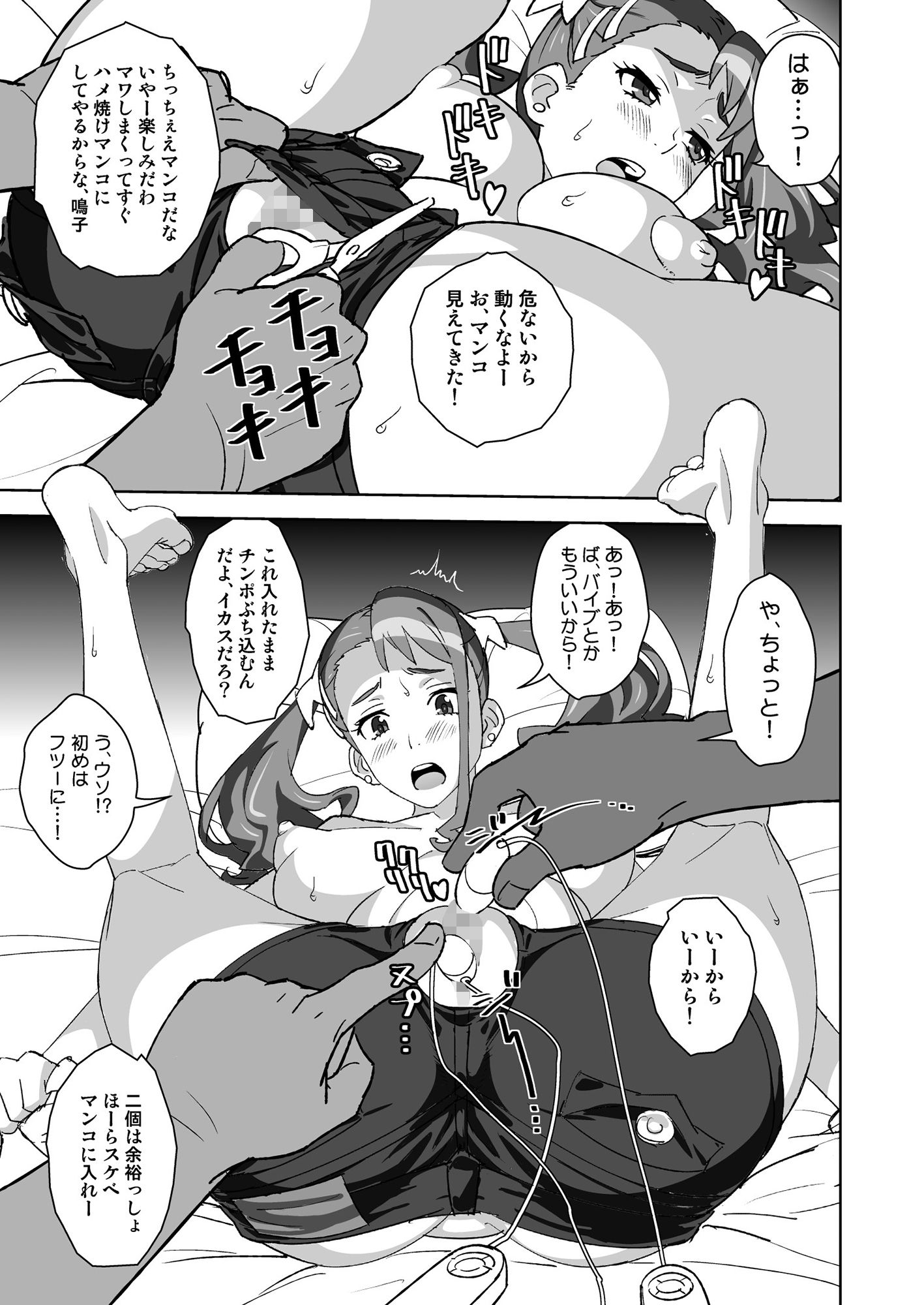 あなるオンリー サンプル4ページ目