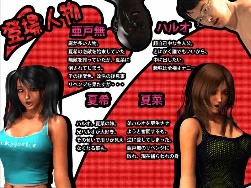 中良し兄妹8 サンプル1ページ目