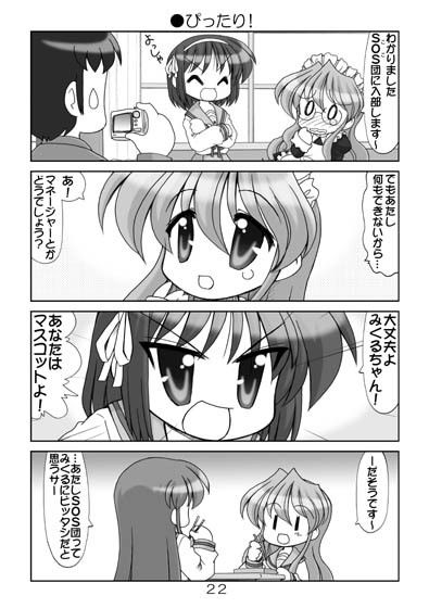 きよ☆あに総集編3 サンプル2ページ目