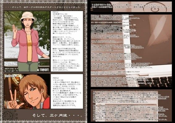 M.I.L.F. hunters file special 2010 for DL サンプル1ページ目