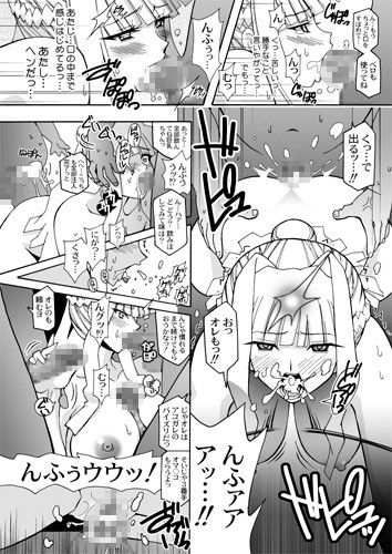 拝啓UG様 DL サンプル3ページ目