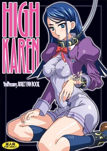 HIGH KAREN DL サンプル1ページ目