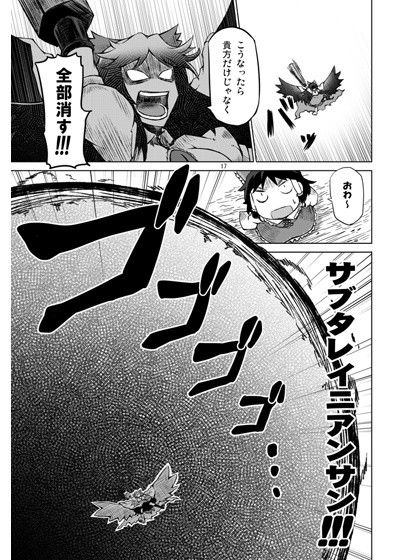 クレイジー地霊殿 焔獄ノ章 サンプル3ページ目