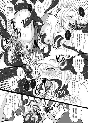 super-surrender サンプル2ページ目